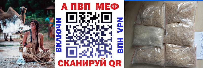 Альфа ПВП крисы CK  закладки  Краснокамск 