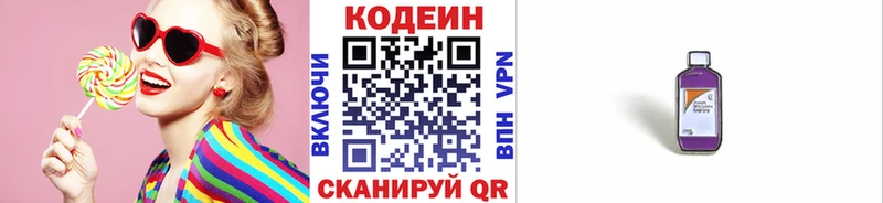 Codein напиток Lean (лин)  ОМГ ОМГ сайт  Краснокамск 