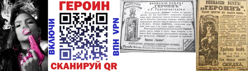 Героин VHQ  блэк спрут онион  Краснокамск 