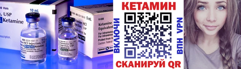 закладка Краснокамск Кетамин VHQ