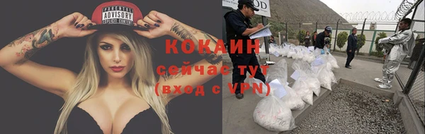 кокаин премиум Богородск