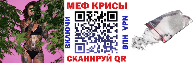 Меф мяу мяу мука Краснокамск